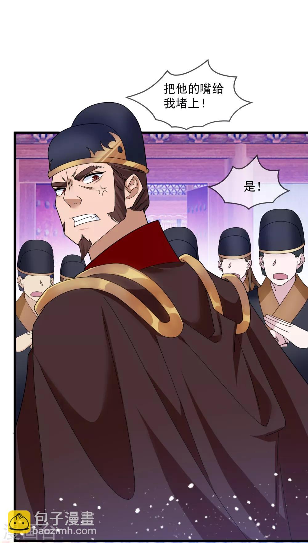 第136话 受虐狂10