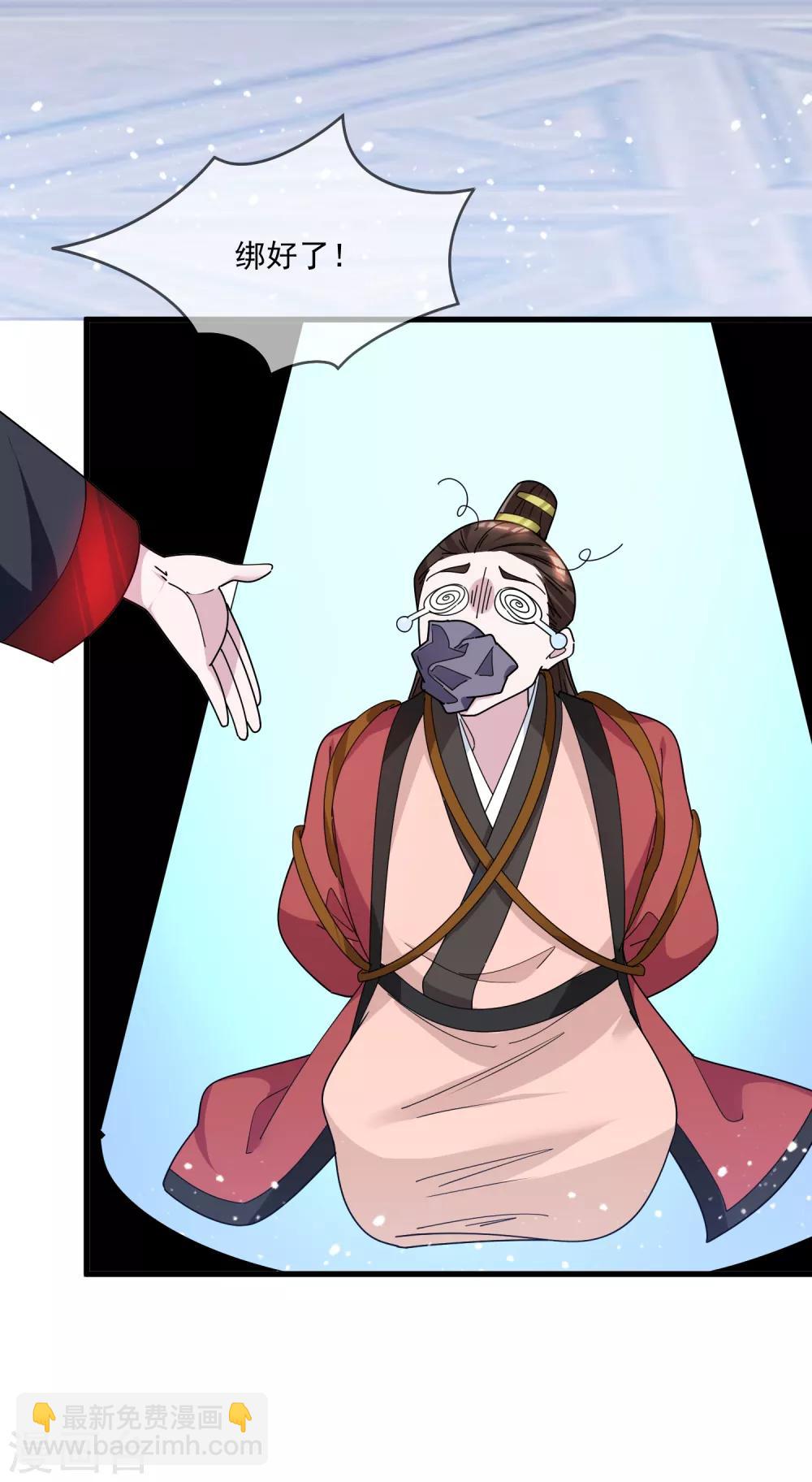第136话 受虐狂12