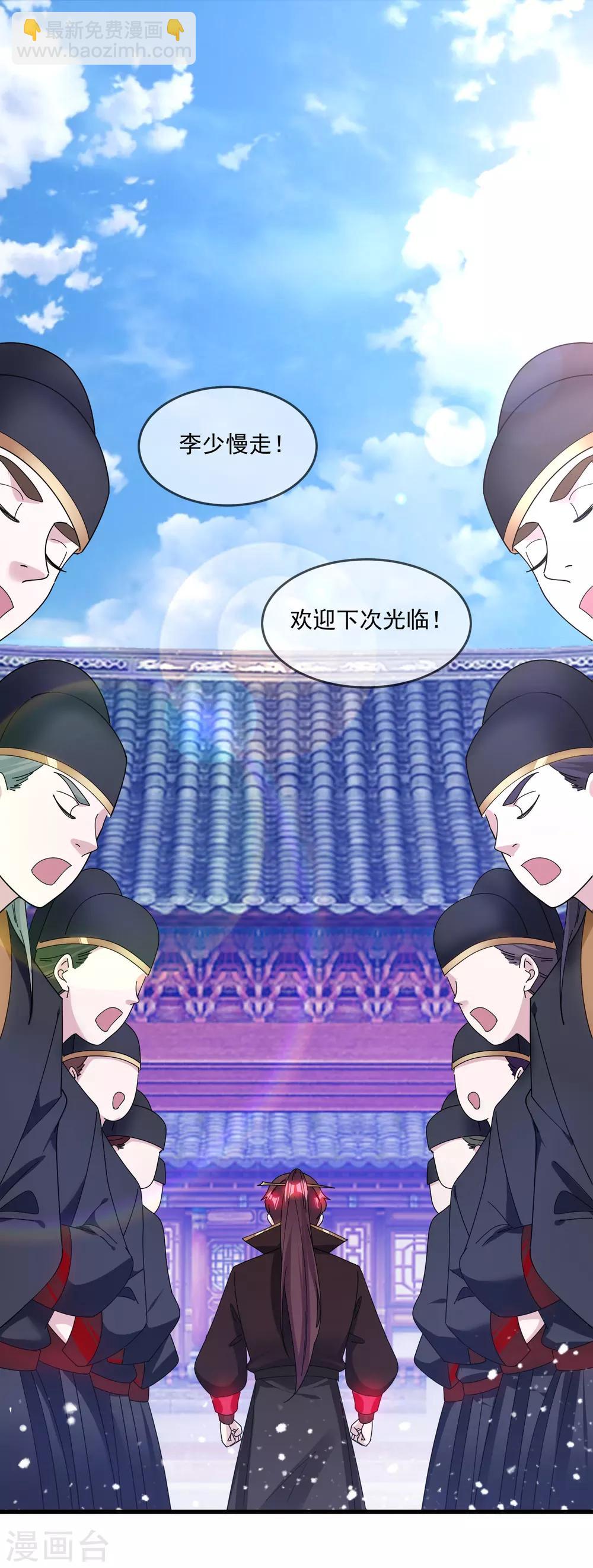 第136话 受虐狂18
