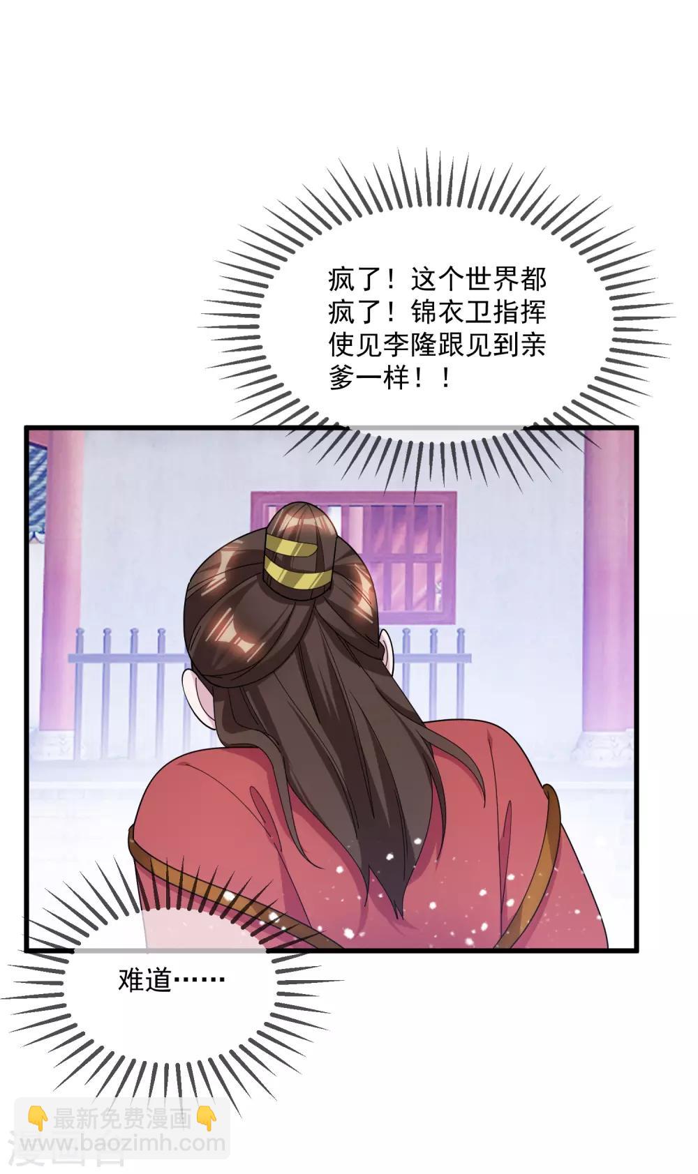 第136话 受虐狂19