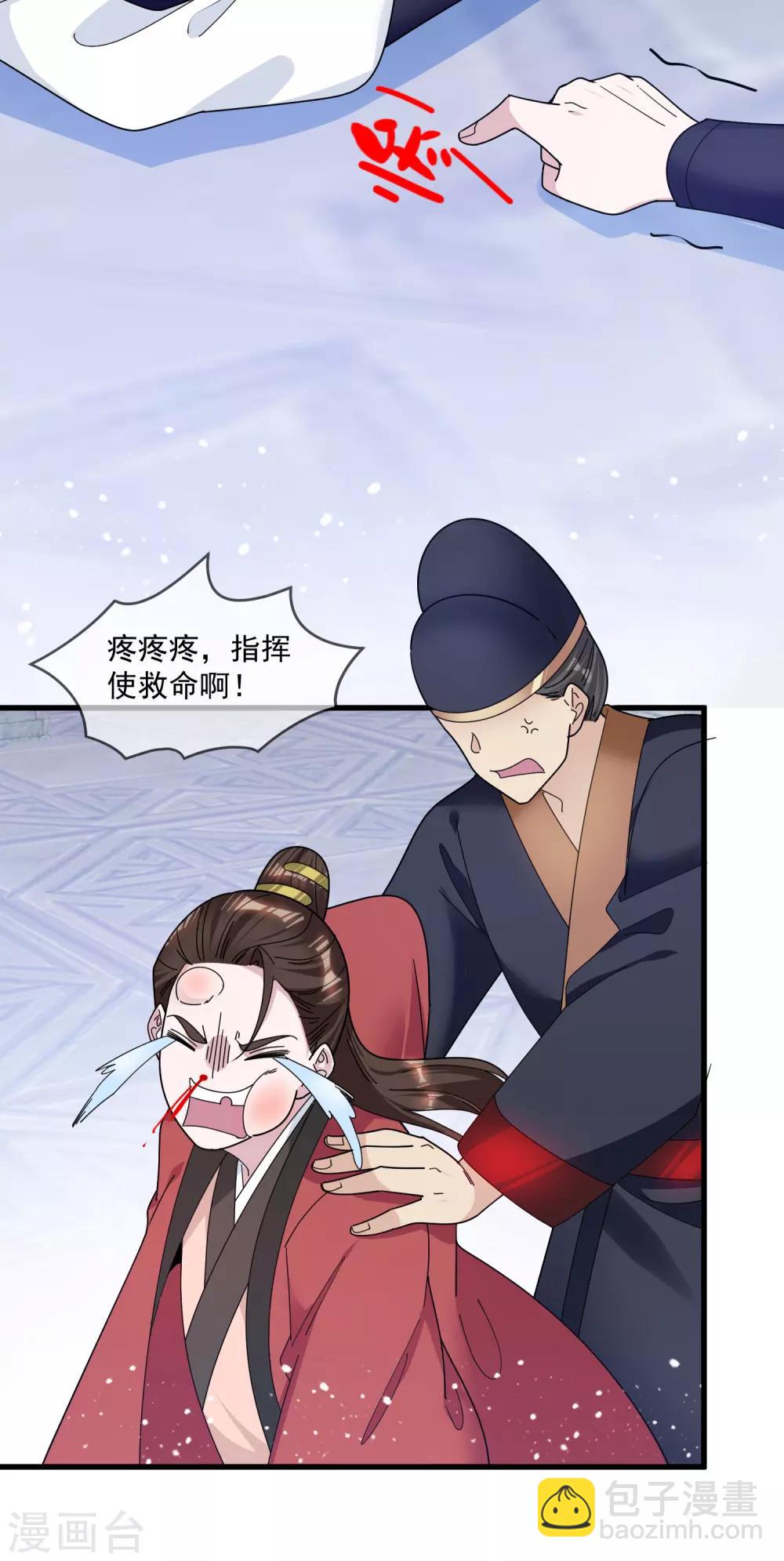 第136话 受虐狂2