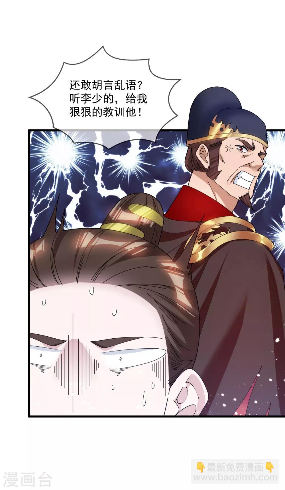 第136话 受虐狂21
