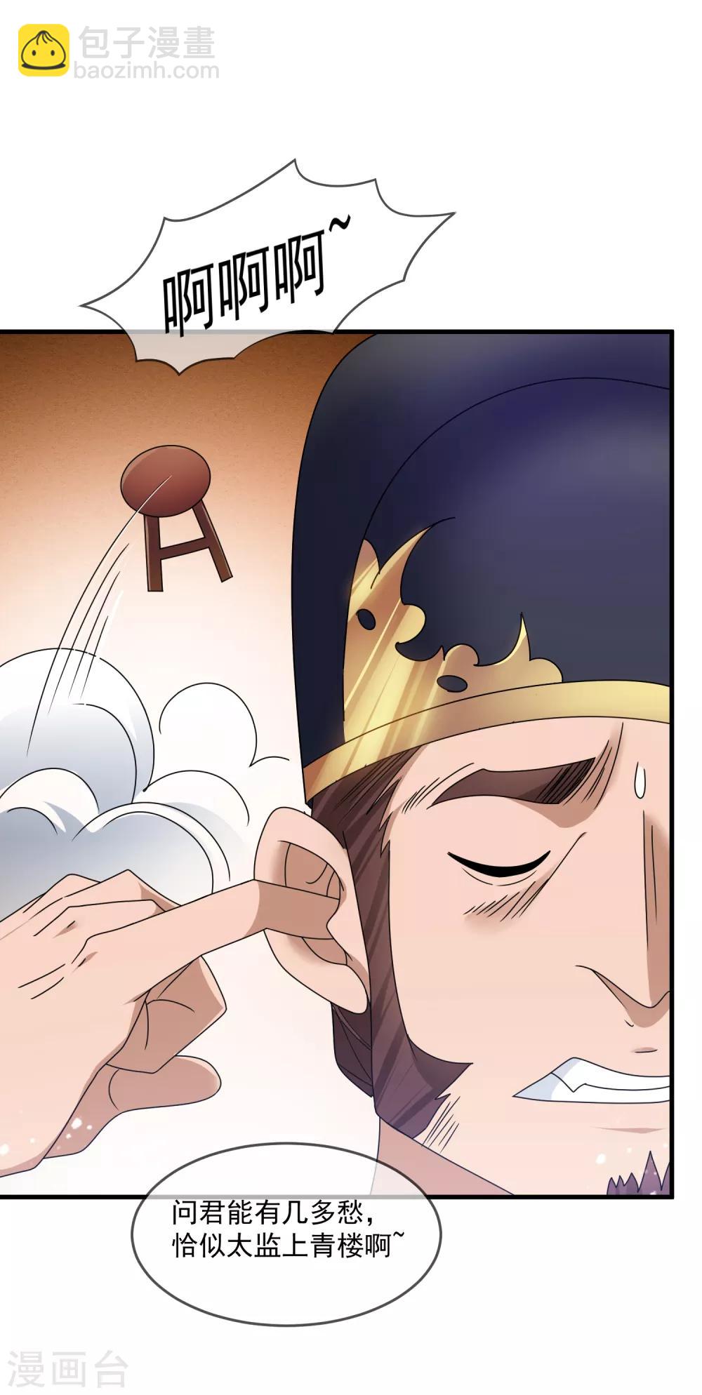 第136话 受虐狂23
