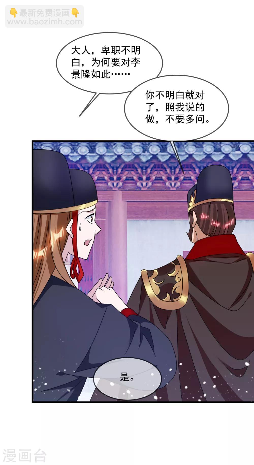 第136话 受虐狂24