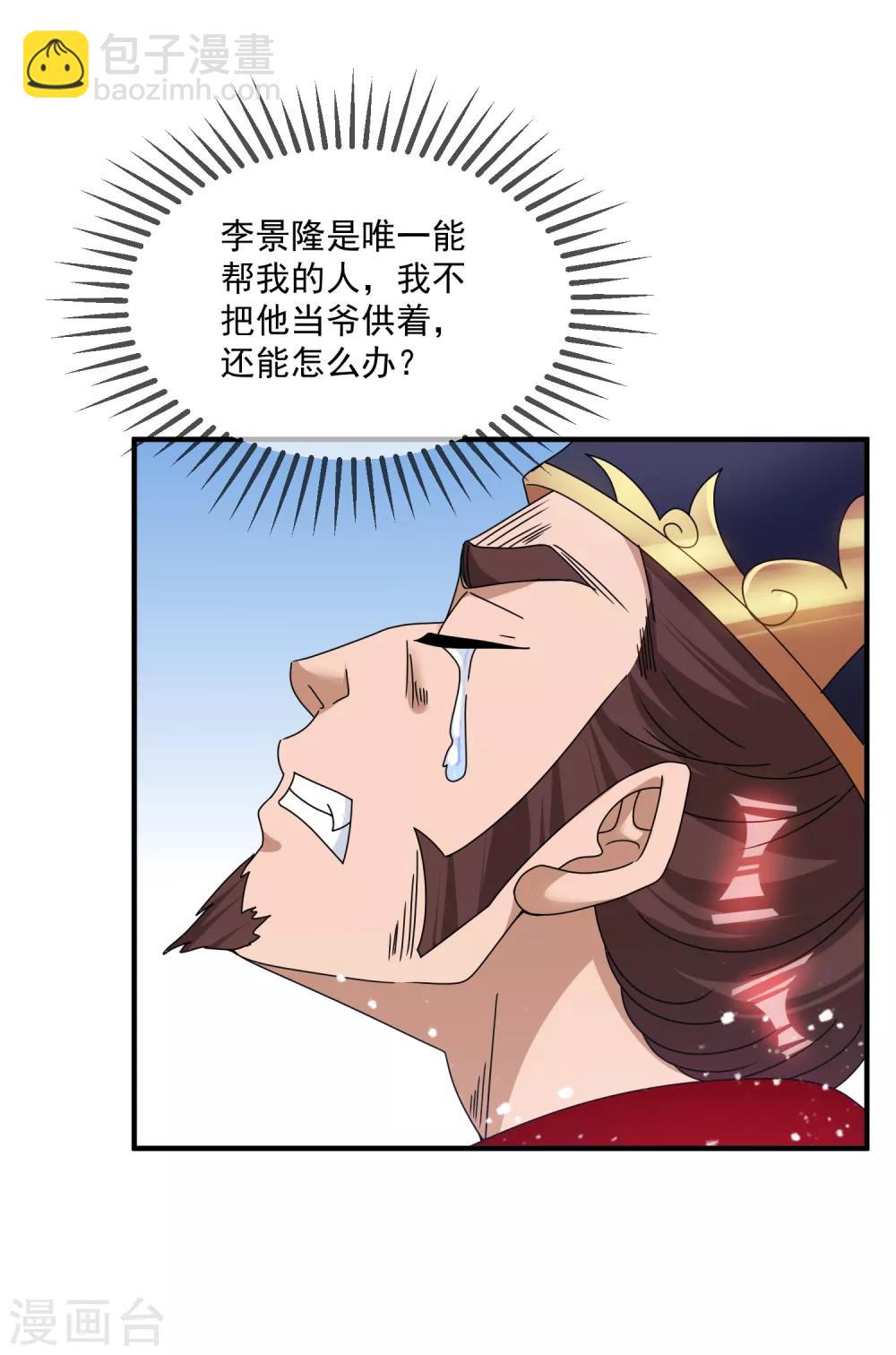 第136话 受虐狂25