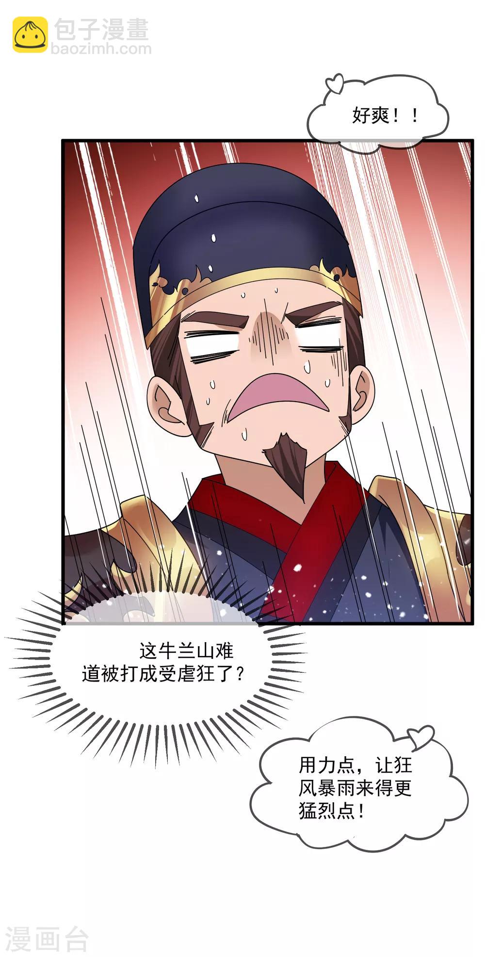 第136话 受虐狂27