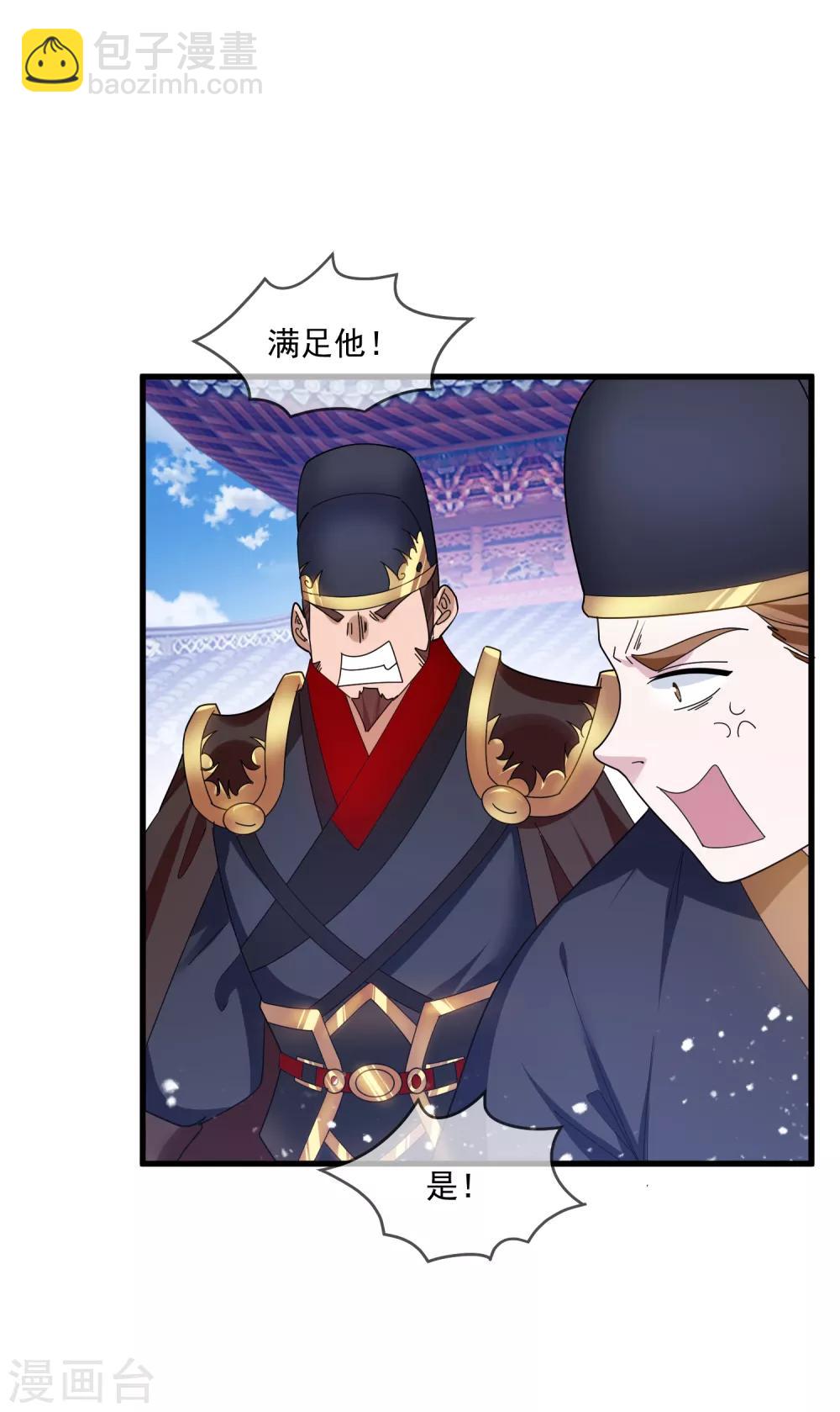第136话 受虐狂28