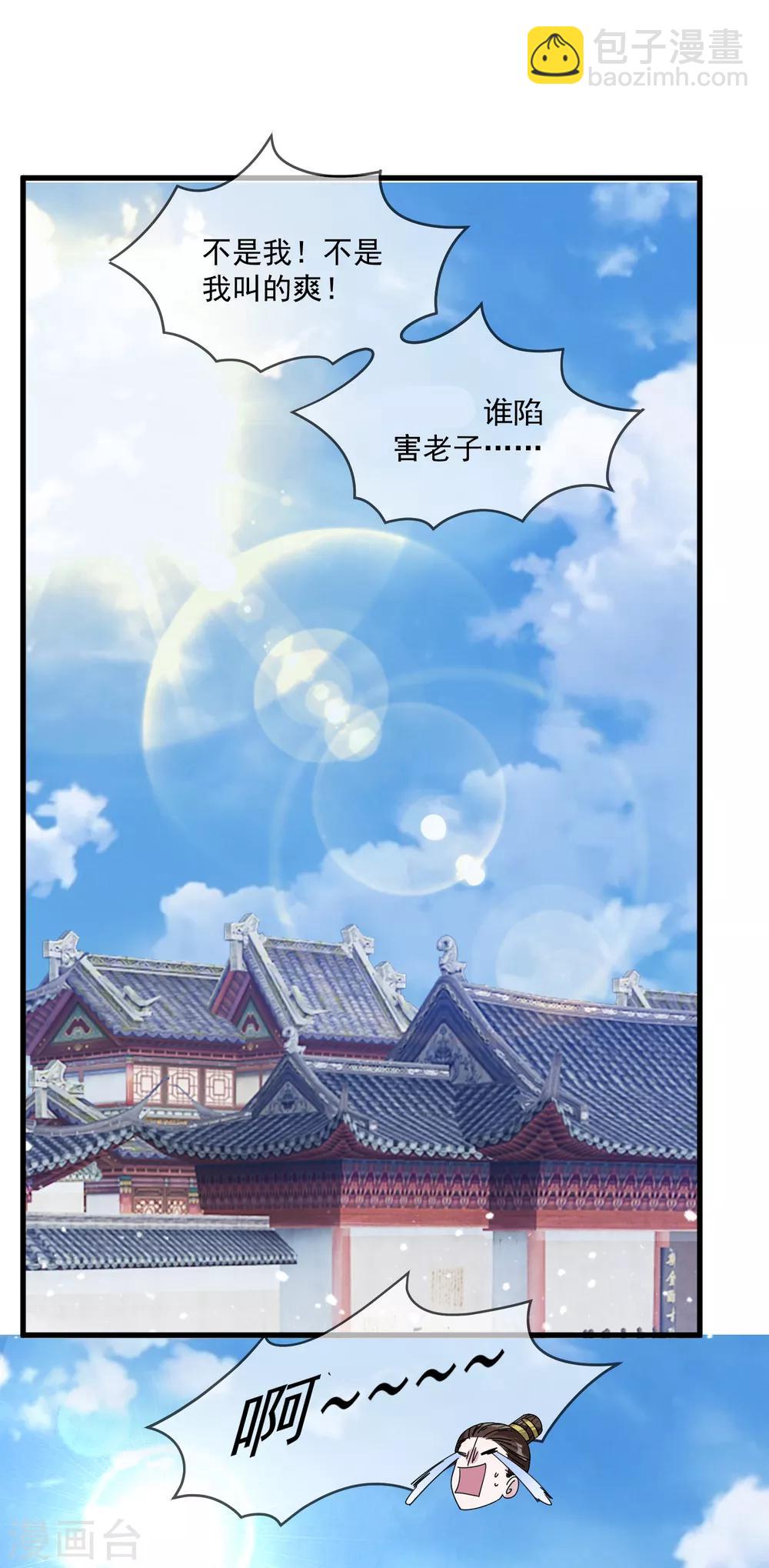 第136话 受虐狂29
