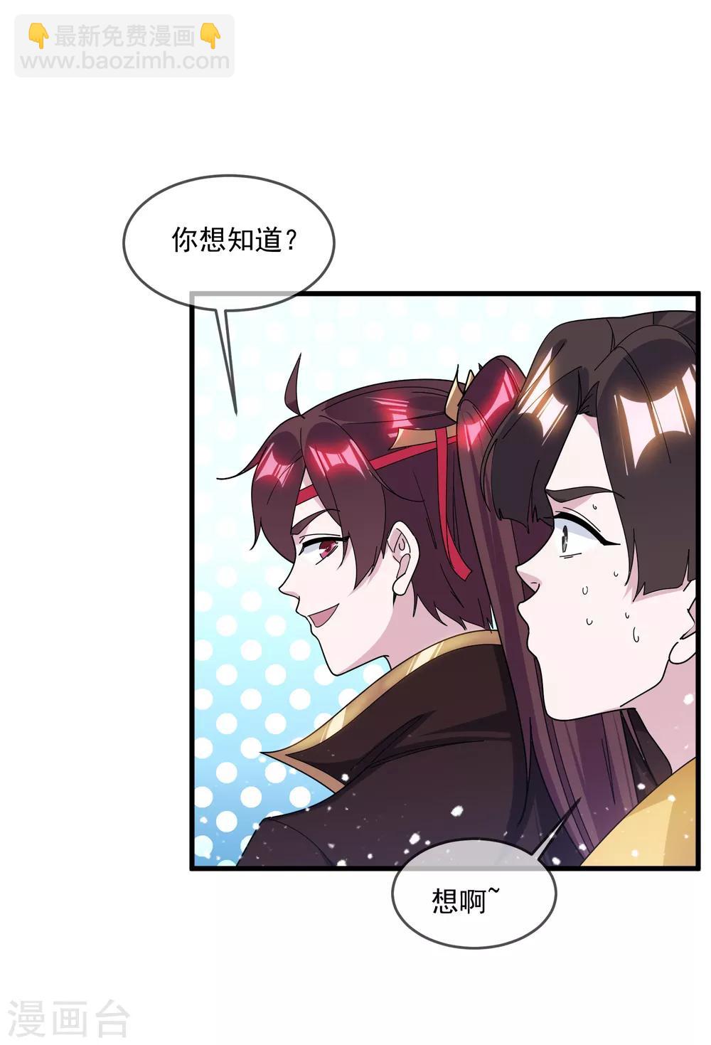 第136话 受虐狂31