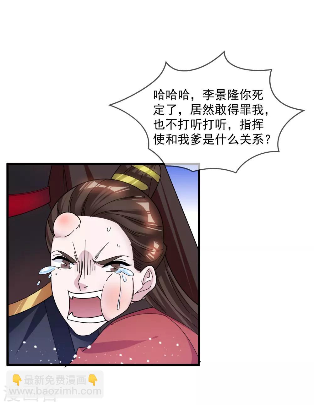 第136话 受虐狂4