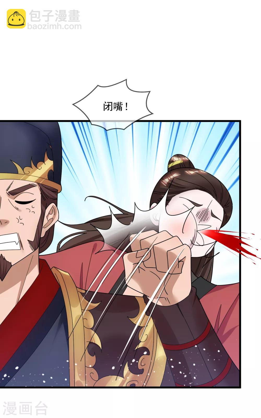 第136话 受虐狂7