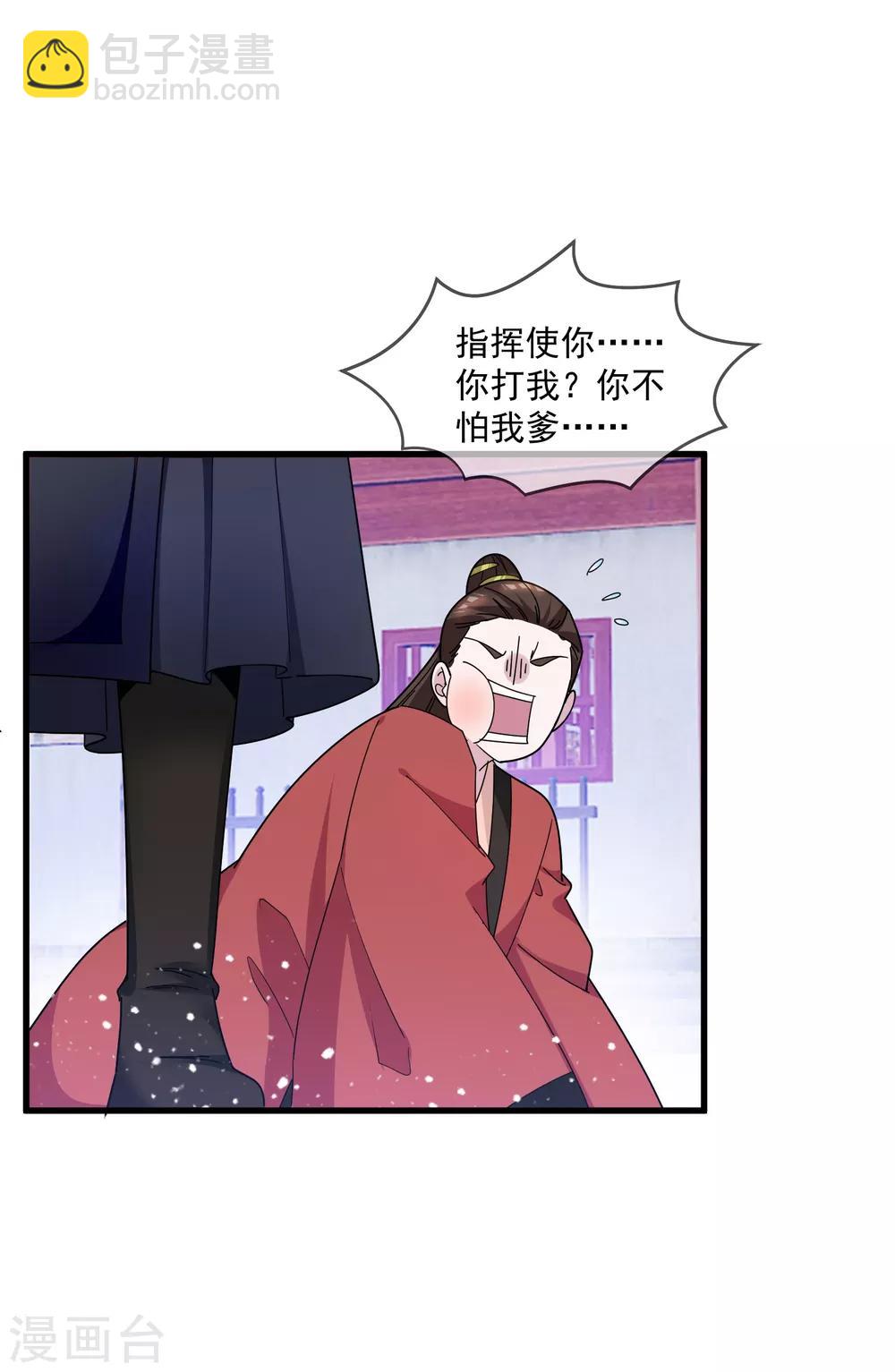 第136话 受虐狂9
