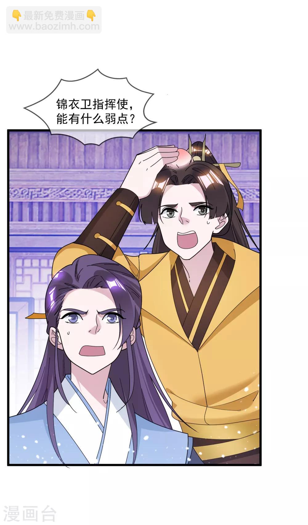 第137话 抓乃龙爪手9
