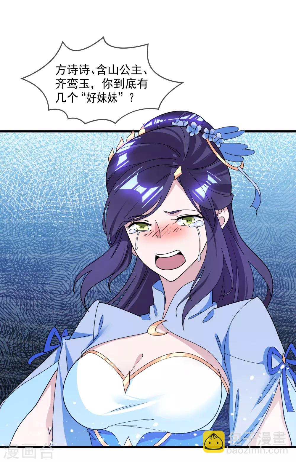 第138话 时间管理大师15