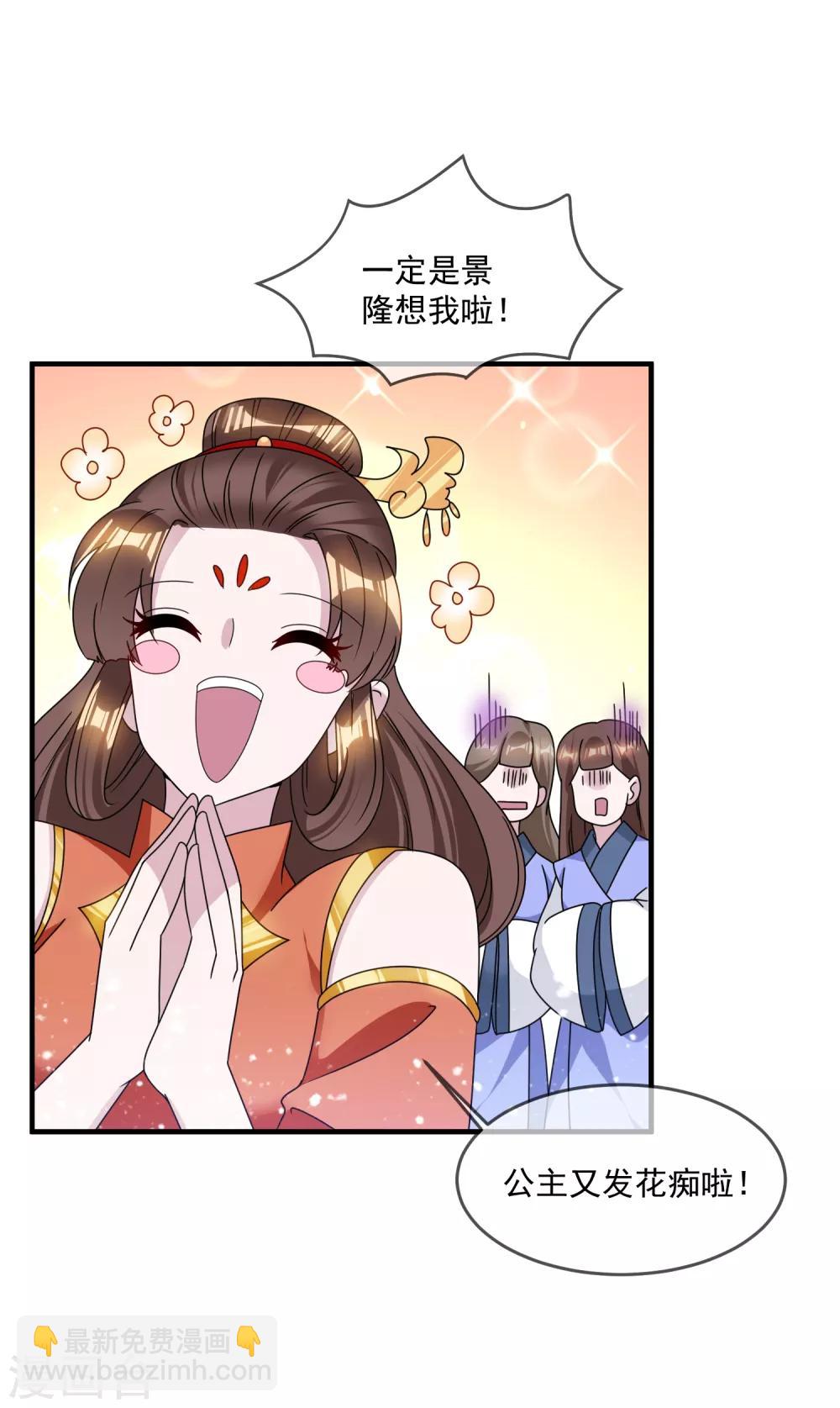 第138话 时间管理大师18
