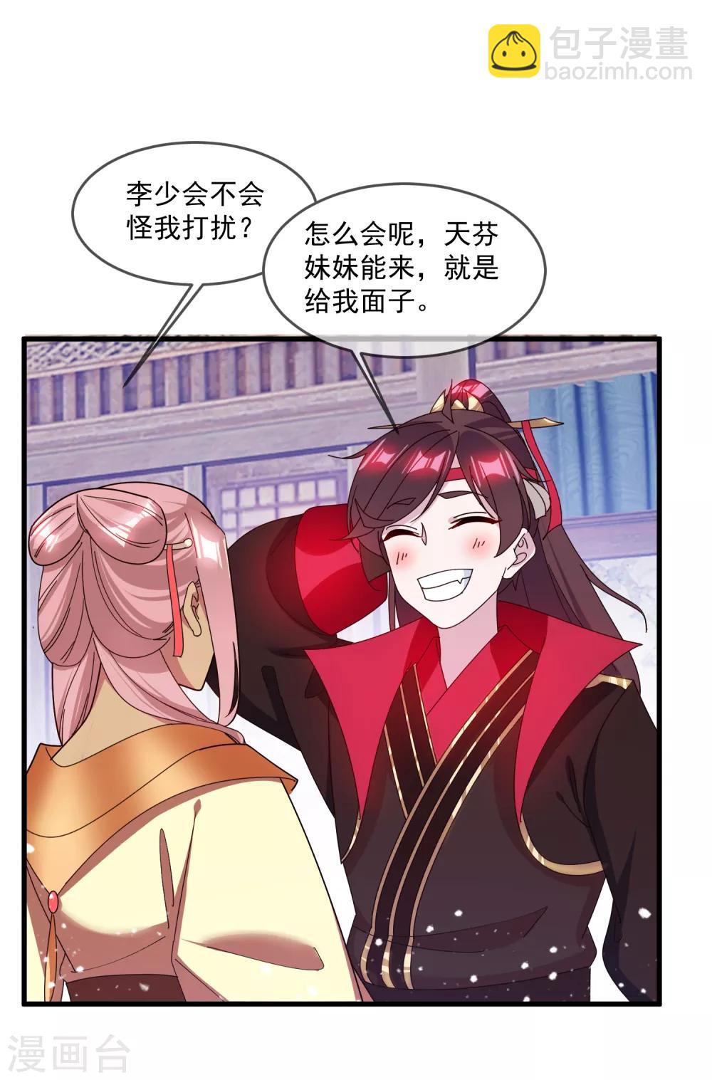 第138话 时间管理大师2