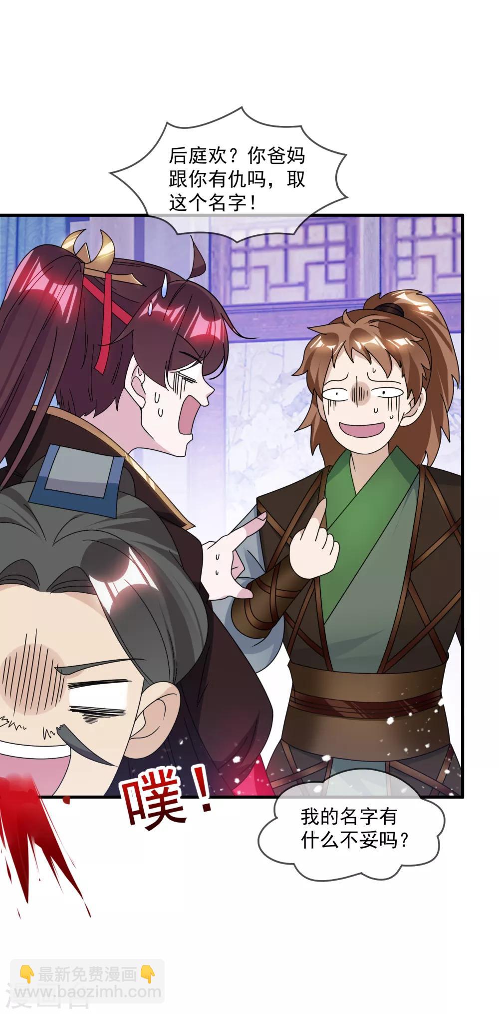 第138话 时间管理大师23