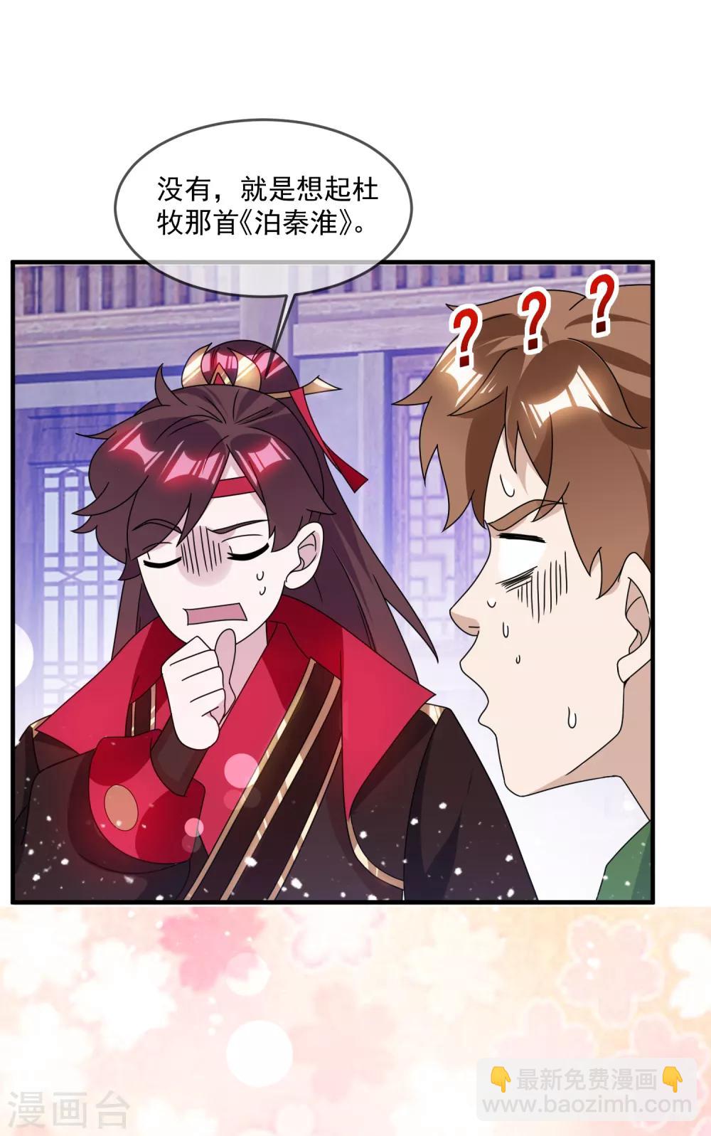 第138话 时间管理大师24