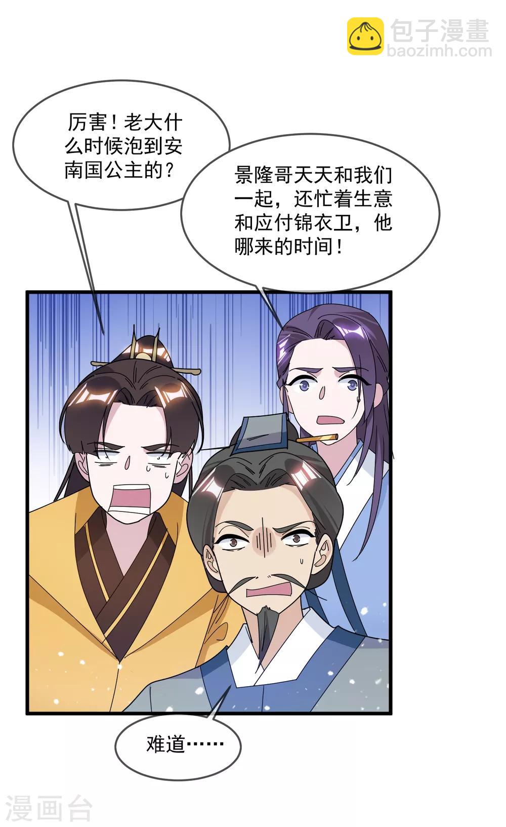 第138话 时间管理大师5