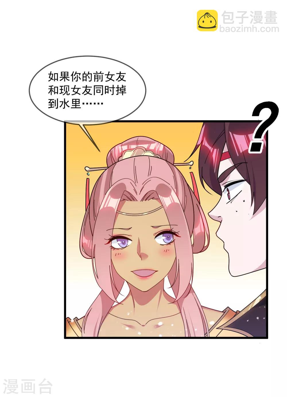 第138话 时间管理大师8