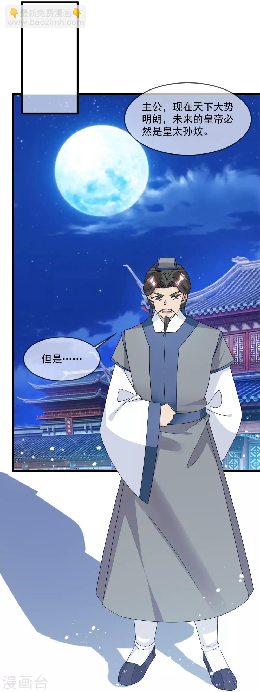 第139话 睡服他！1