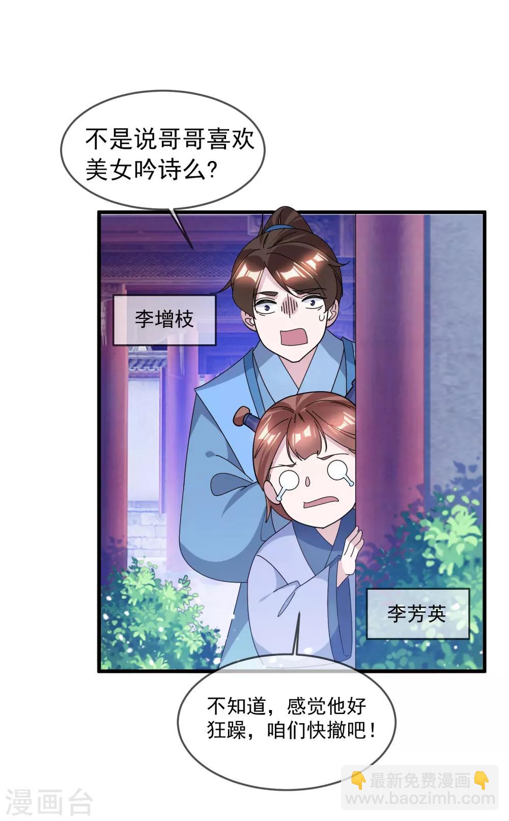 第139话 睡服他！13