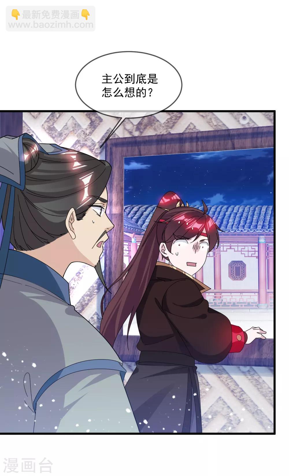 第139话 睡服他！14