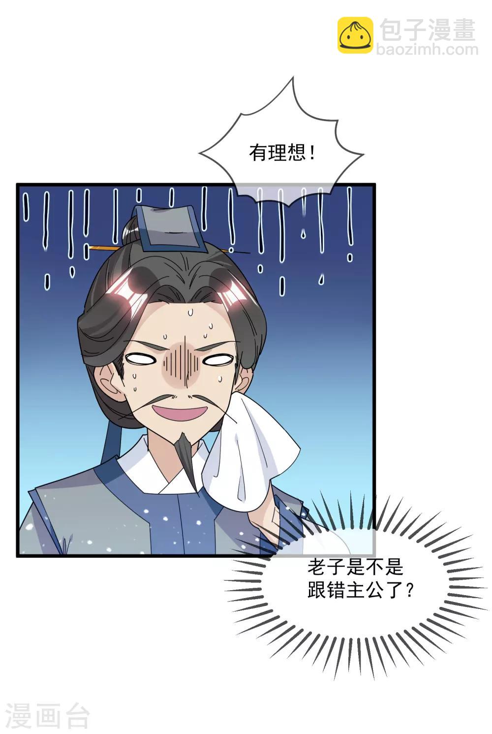 第139话 睡服他！18