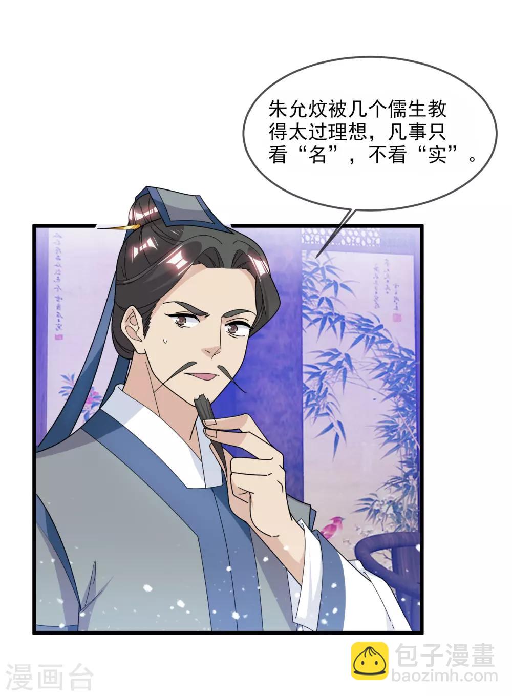 第139话 睡服他！2