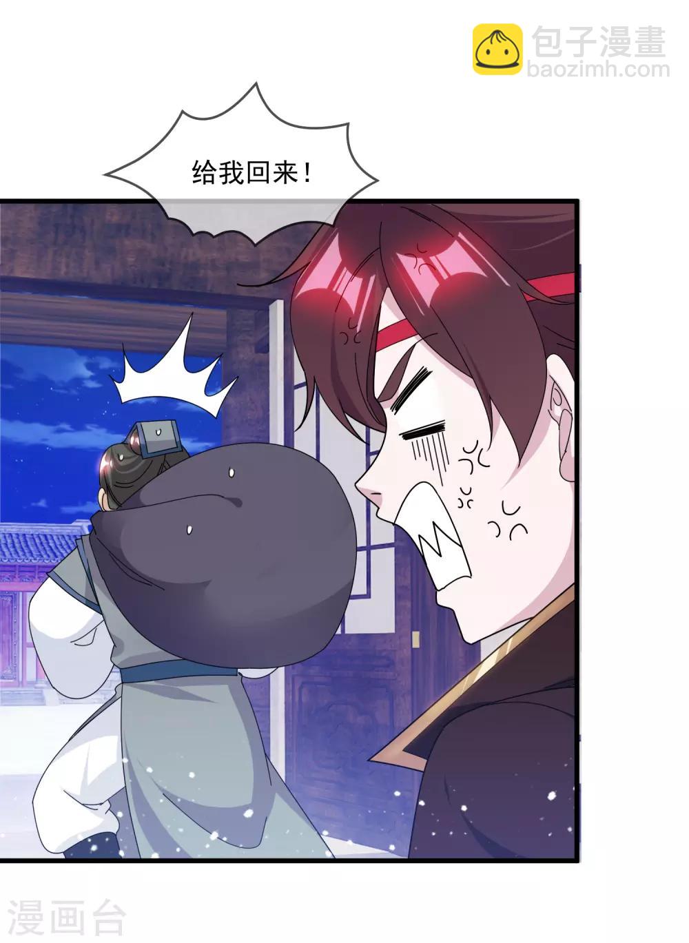 第139话 睡服他！20
