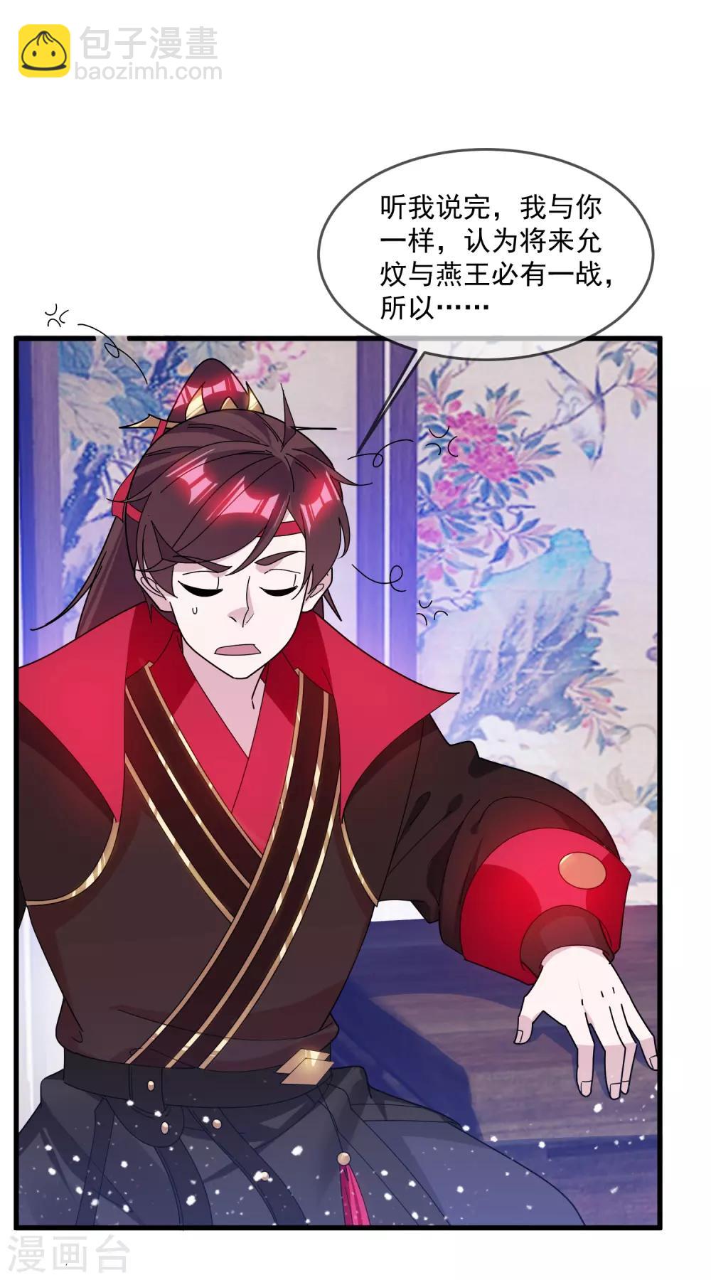 第139话 睡服他！21