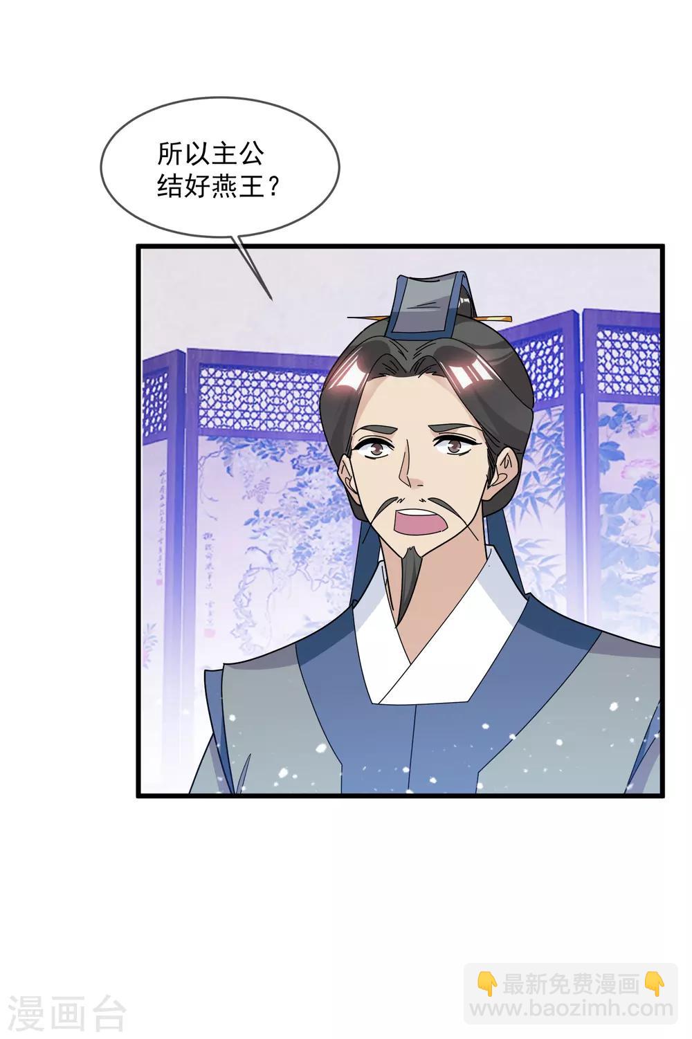 第139话 睡服他！22