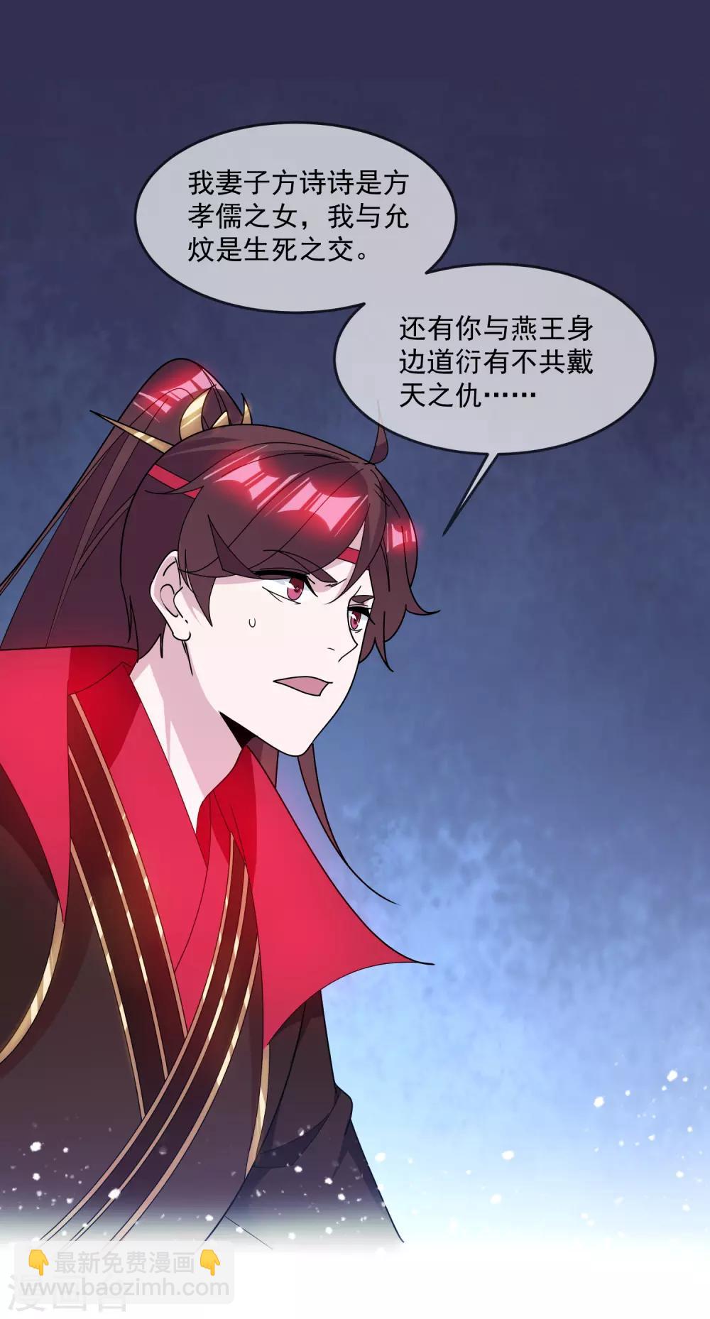 第139话 睡服他！23