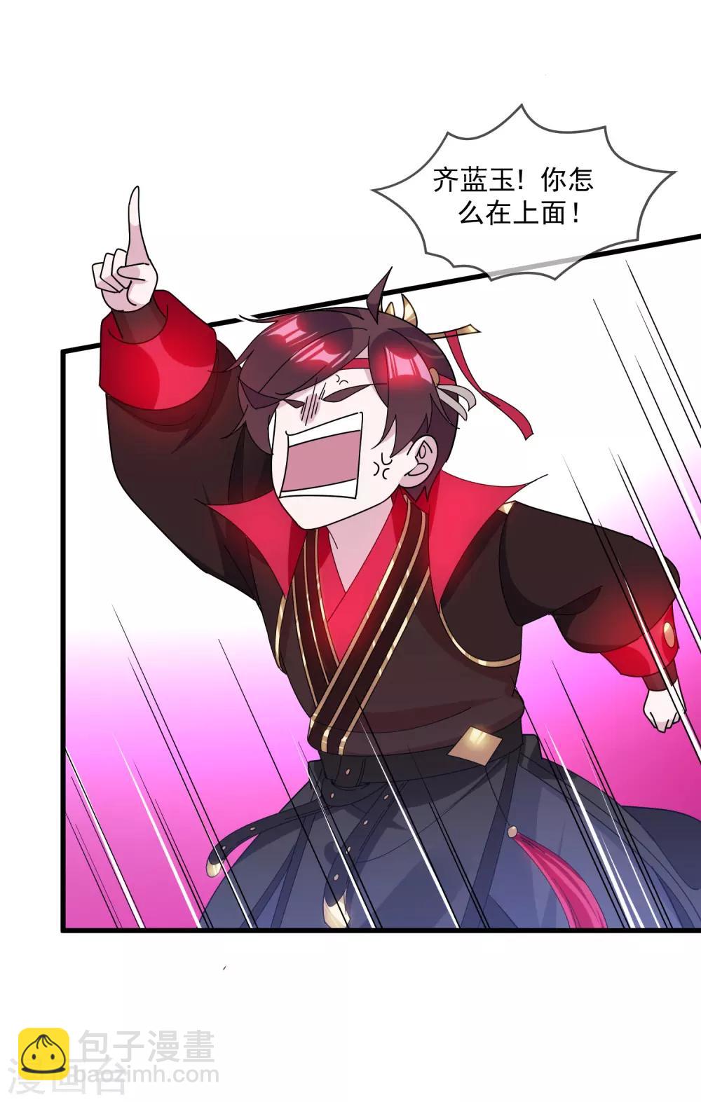 第139话 睡服他！26