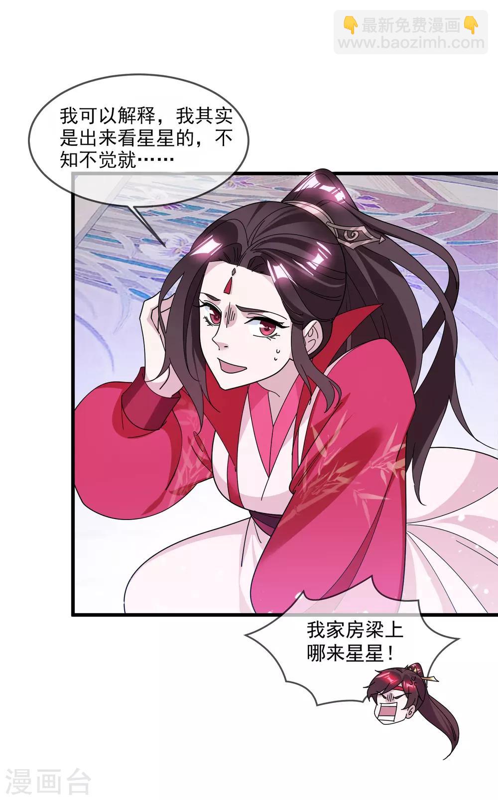 第139话 睡服他！28