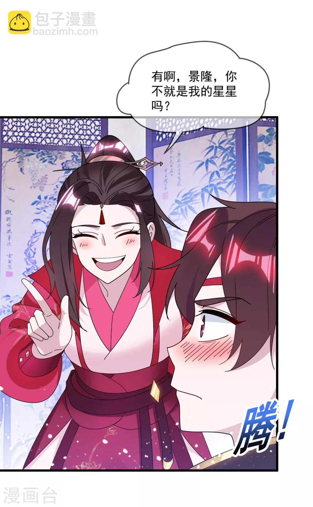 第139话 睡服他！29