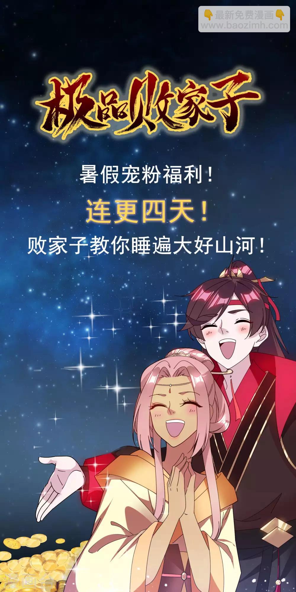 第139话 睡服他！35