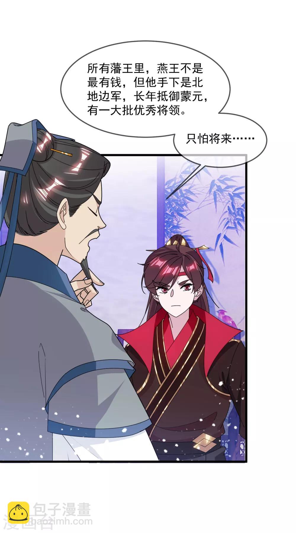 第139话 睡服他！5