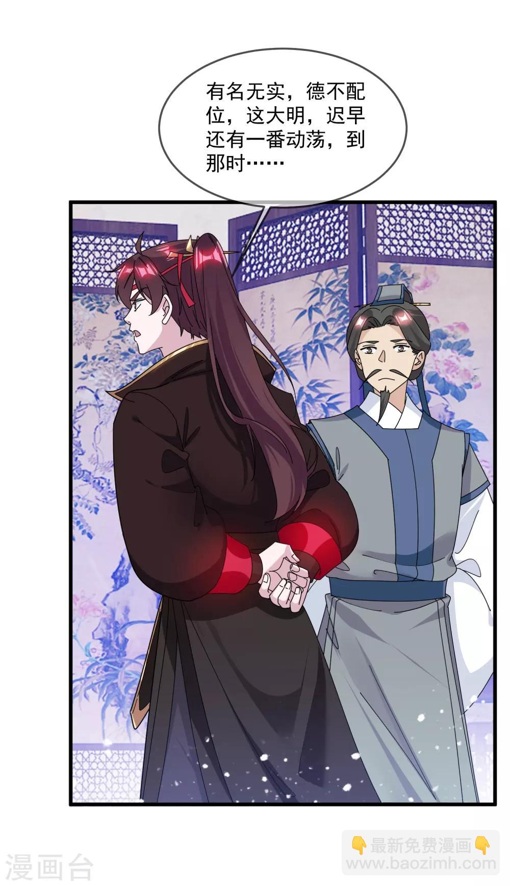 第139话 睡服他！6