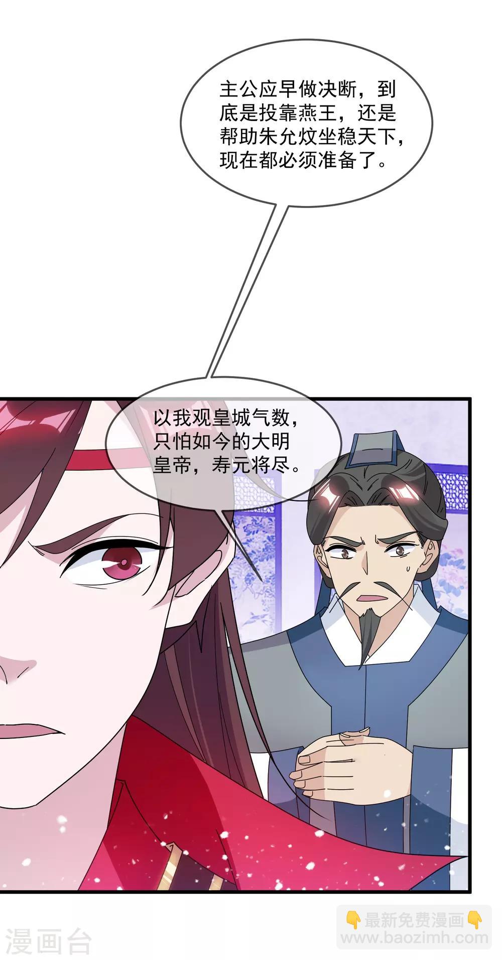 第139话 睡服他！8