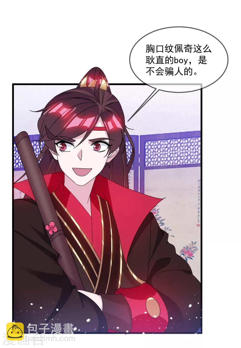 第140话 闻风丧胆14
