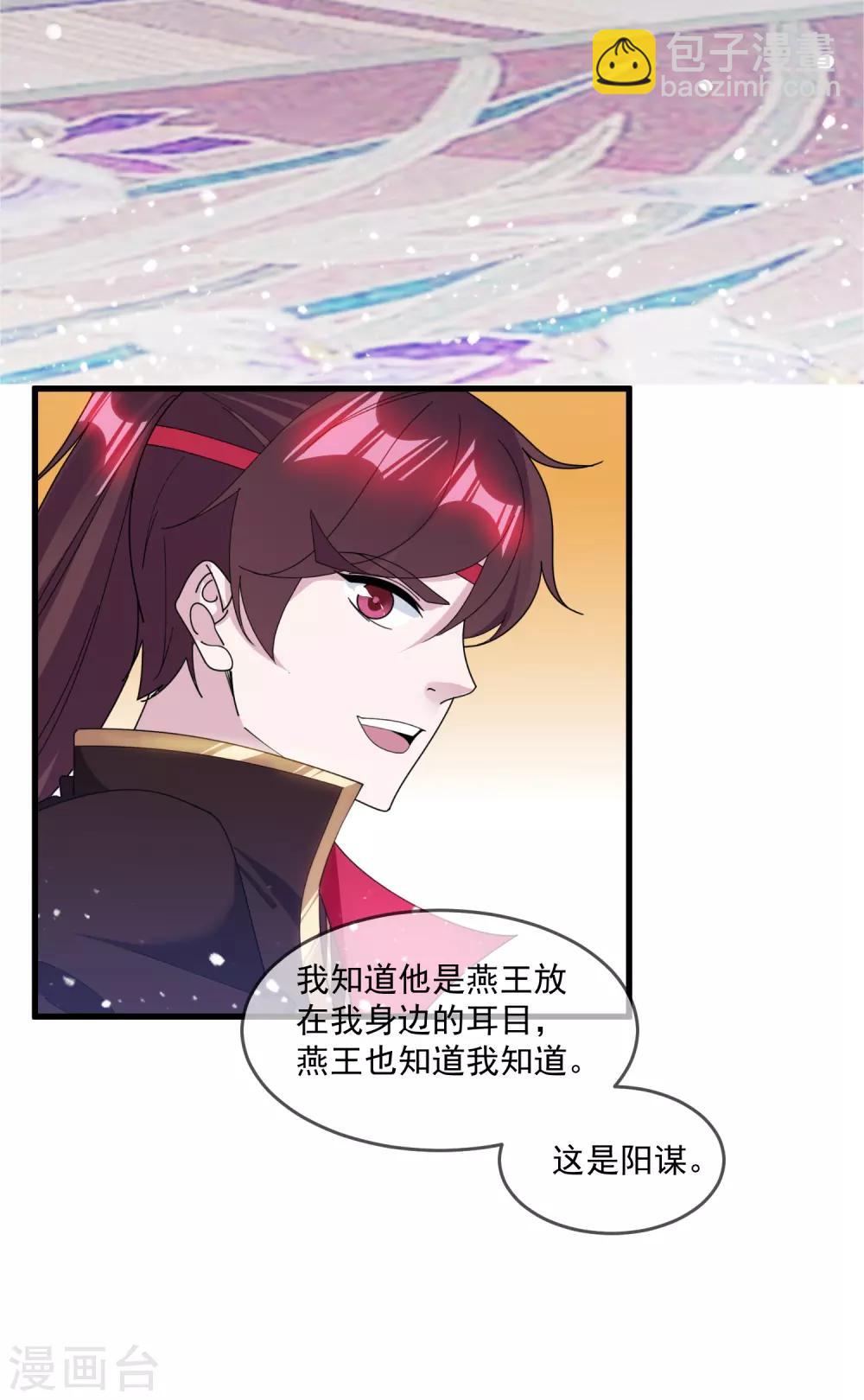 第140话 闻风丧胆23