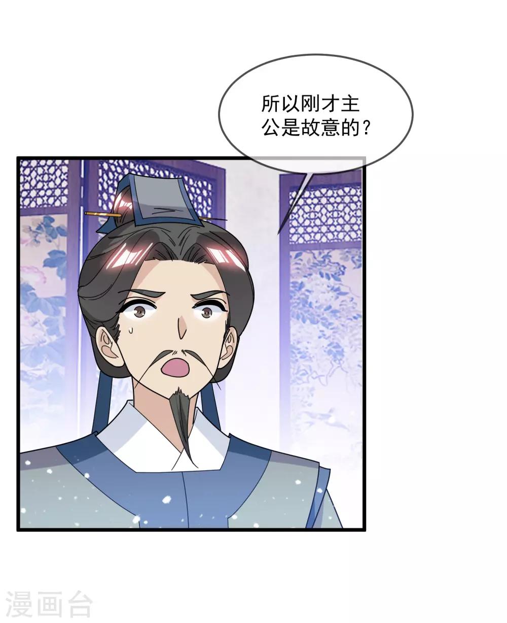 第140话 闻风丧胆25
