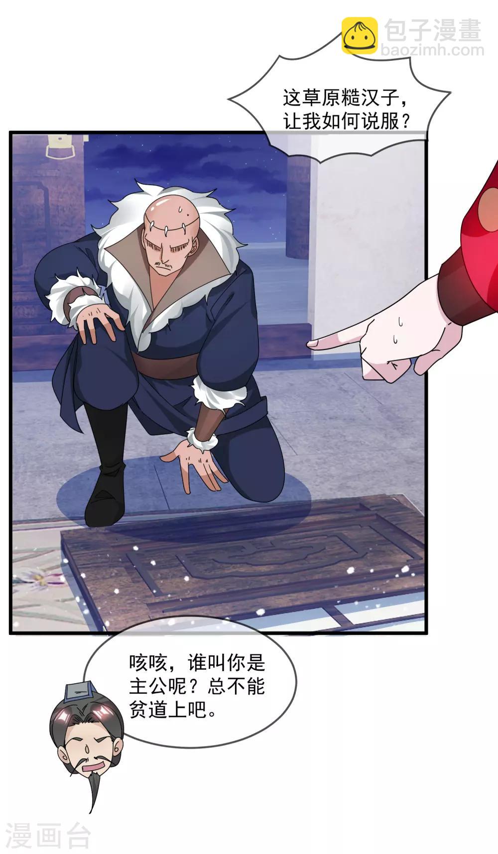 第140话 闻风丧胆3