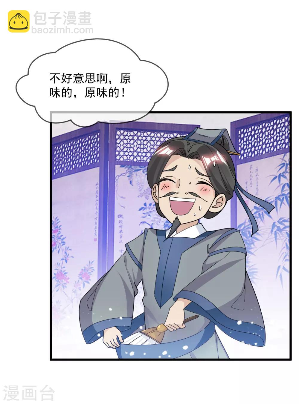 第140话 闻风丧胆30