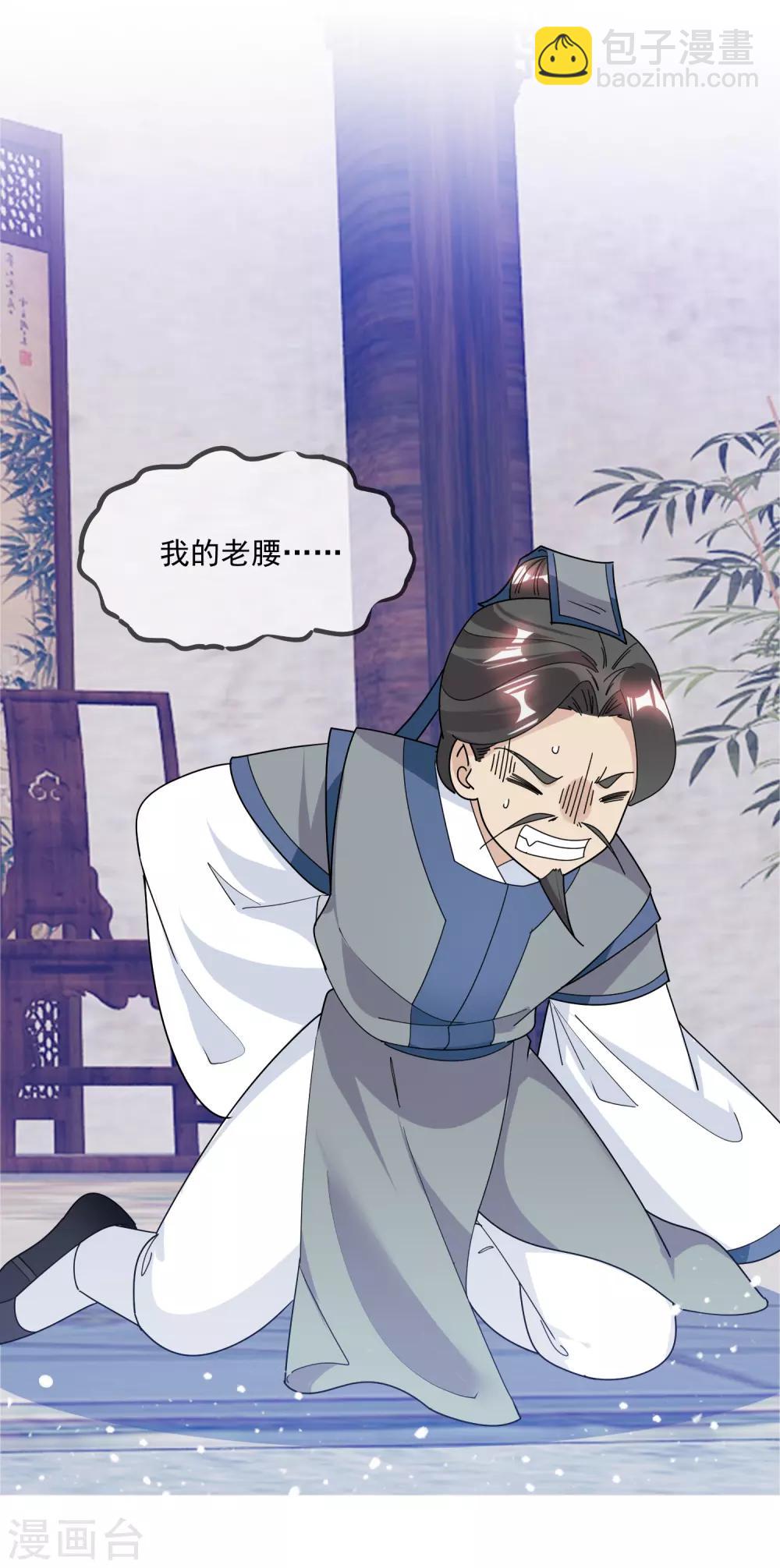 第140话 闻风丧胆32