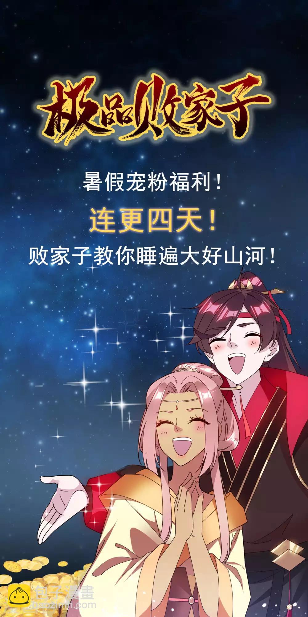 第140话 闻风丧胆33