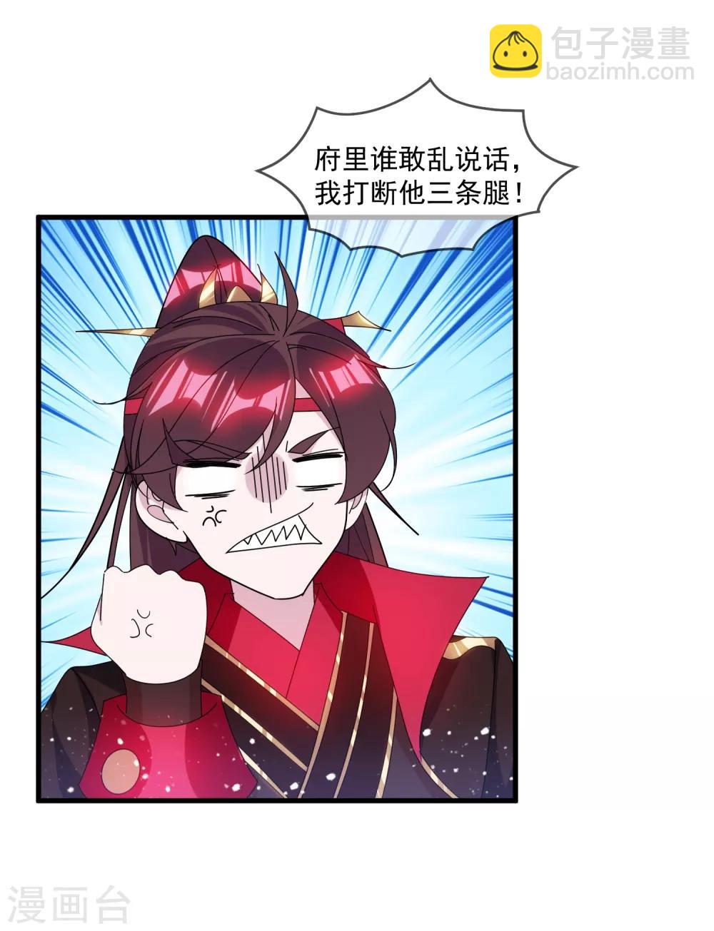 第141话 先撩者输15