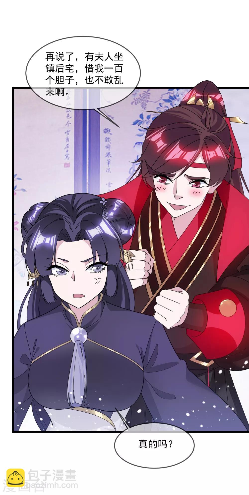 第141话 先撩者输16