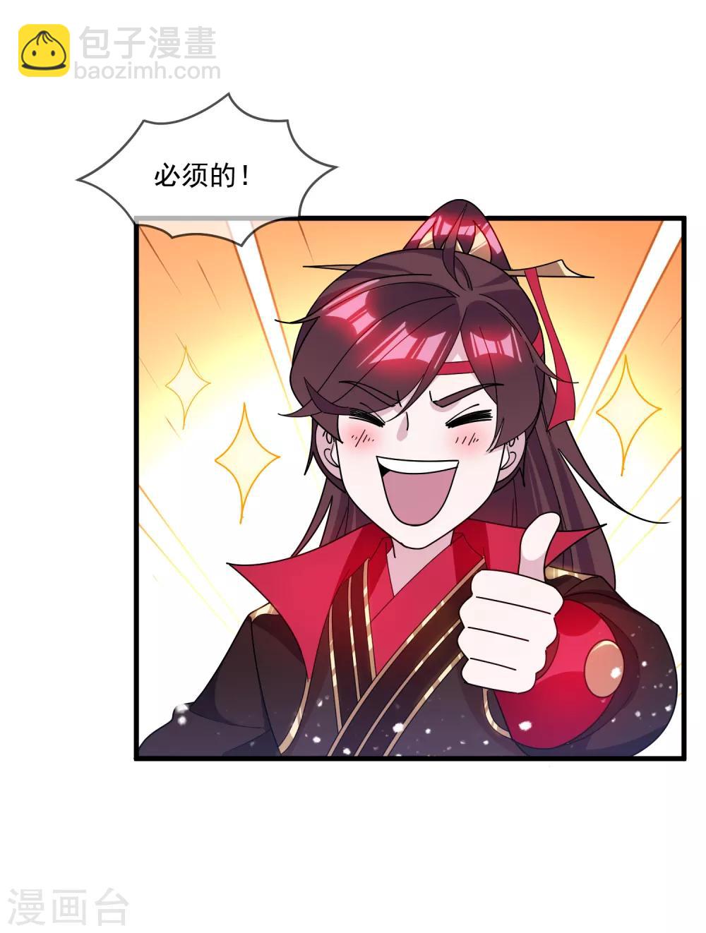 第141话 先撩者输18